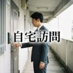 イントラストの担当者