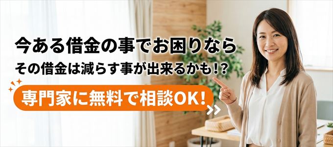 家賃以外の借金を減らす方法とは？